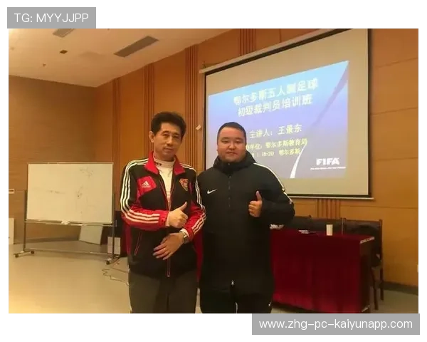 足球裁判在基层推广中设立新人扶持基金与轮训计划，足球裁判训练
